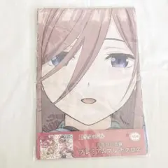 【新品未開封】五等分の花嫁 プレミアムマルチクロス マルチクロス プライズ