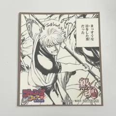 銀魂 ジャンプフェア　2021
