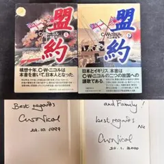 【サイン本】歴代名人 サイン本まとめ 対談動画付き、サイン本】山崎まどか『真似のできない女たち
