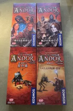 アンドールの伝説　４拡張セット