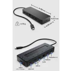HP ユニバーサル USB-C マルチポートハブ