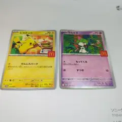 マック　ハッピーセット ポケモンカード ピカチュウ・ラルトス