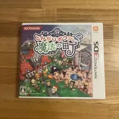 とんがりボウシと魔法の町 Nintendo 3DS カセット