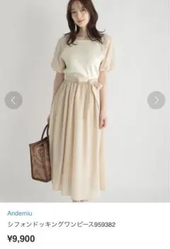 ワンピース　シフォンドッキングOP