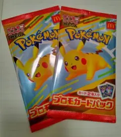 ポケモンカード マクドナルド プロモカードパック ハッピーセット 2パック⑥