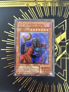 1軍コレクションから出品『とても極美品』不死王リッチー　レリーフ　素体が1番！ 不死王リッチー レリーフ - メルカリ