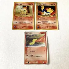 ポケカ ヒノアラシ セット