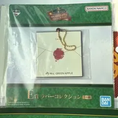 Mrs. GREEN APPLE E賞 ラバーコレクション