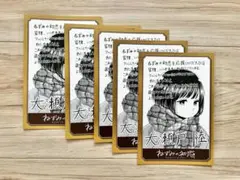 講談社　 ガチ！マンガフェア　ねずみの初恋　イラストカード