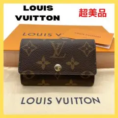 ⭐️超美品⭐️ルイヴィトン M62630 ミュルティクレ6