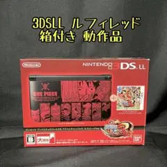 任天堂 3DS LL 本体 ルフィレッド 充電器 ニンテンドー