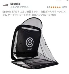 2025年最新】Sporniaの人気アイテム - メルカリ