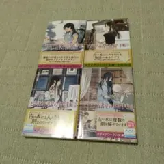ビブリア古書堂の事件手帖 ①②③④　4セット