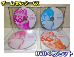 ⭐ゲームセンターCX DVD 4枚セット⭐正規品