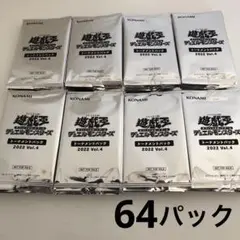 遊戯王　トーナメントパック2022Vol.4
