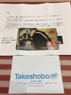麗人 抽プレ品 笠井あゆみ