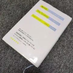 測りすぎ なぜパフォーマンス評価は失敗するのか ジェリーＺミュラー