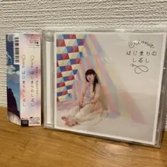 TVアニメ『ゼロから始める魔法の書』ED主題歌『はじまりのしるし』 CD