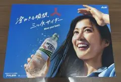 生田絵梨花 三ツ矢サイダー パネル