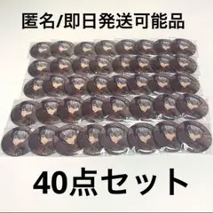 プロセカ　グリ缶　40B 青柳冬弥　40点