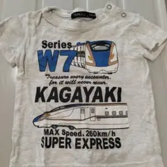 新幹線 W7 KAGAYAKI Tシャツ 90