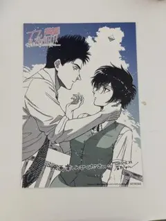 九龍ジェネリックロマンス　来場者特典