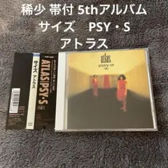 PSY・S［saiz］サイズATLAS ポスター