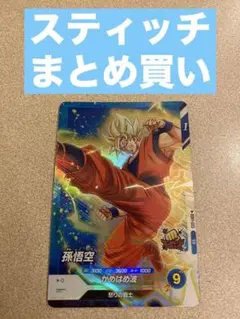 SDV1-023 孫悟空 スーパーダイバーズ SR スティッチ