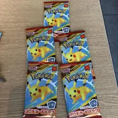 ポケモンカード マクドナルドハッピーセットプロモカードパック 5パック