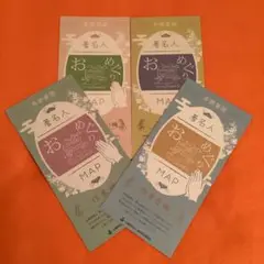 東京都 多摩霊園 著名人お墓めぐりMAP 4種
