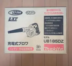 本体UB185