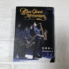 ブルージャイアントモメンタム　4巻　レンタルアップ　石塚真一　NUMBER 8
