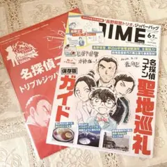 名探偵コナン　DIME 6・7月号　増刊スペシャル版　長野県警