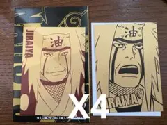 NARUTO 黄金カードコレクション ナルト　4セット 　合計8枚　自来也