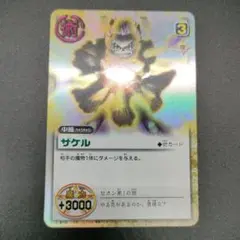 2025年最新】ゼオン ザケルの人気アイテム - メルカリ
