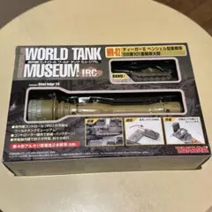 タカラ　WORLD TANK MUSEUM IRC WR-02 ティーガーII