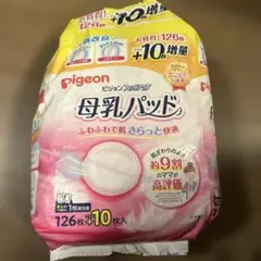 開封済みPigeon 母乳パッド