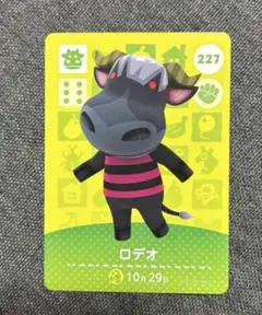 ロデオ カード 271 あつまれどうぶつの森　amiiboカード