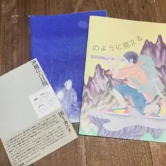 文学フリマ ZINE 3冊セット
