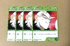名探偵コナンカードゲーム　TCG C 鬼丸猛 交錯する刃　4枚