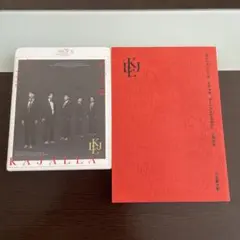 小林賢太郎 カジャラ #１「大人たるもの」台本&Blu-ray