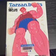図書館でもらった5冊の本