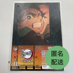 一番くじ 鬼滅の刃 上弦の参 ミニビジュアルポスター 竈門炭治郎