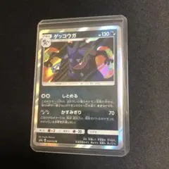 【ポケモンカード】絶版！2019年　しとめる　かすみぎり　ゲッコウガ　神イラスト
