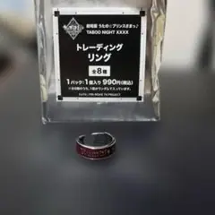 うたの☆プリンスさまっ♪ 黒崎蘭丸 リング〟