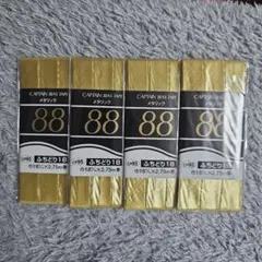 バイアステープ CP95 ゴールド×4点