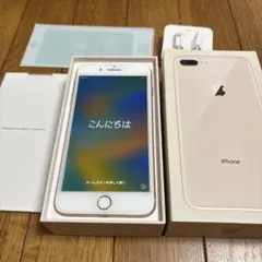 Apple iPhone 8 Plus ゴールド 本体おまけあり