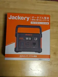 Jackery ポータブル電源 400【ほぼ未使用】
