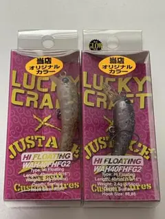 ラッキークラフト ワウ40FHFG2 3点セット ラッキークラフト ワウ40FHFG2 3点セット