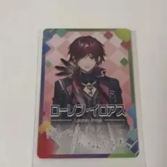 にじさんじ　チップス　ローレンイロアス